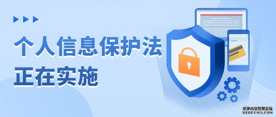 你的隐私可能在“裸奔”!筑牢个人信息保护防线一起来学!